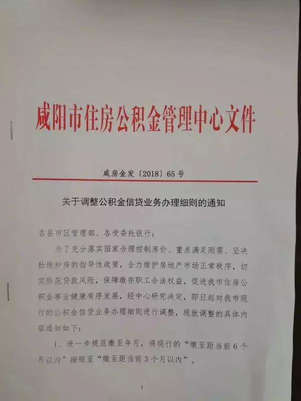 咸阳房产网最新楼盘价格一览