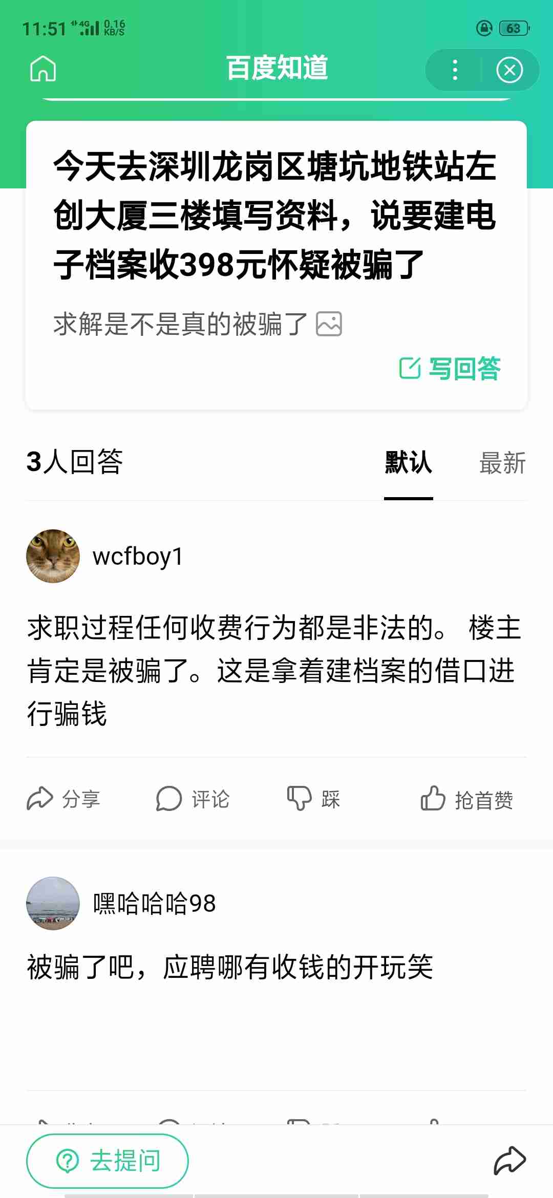 深圳地铁招聘网最新动态，招聘趋势与影响分析