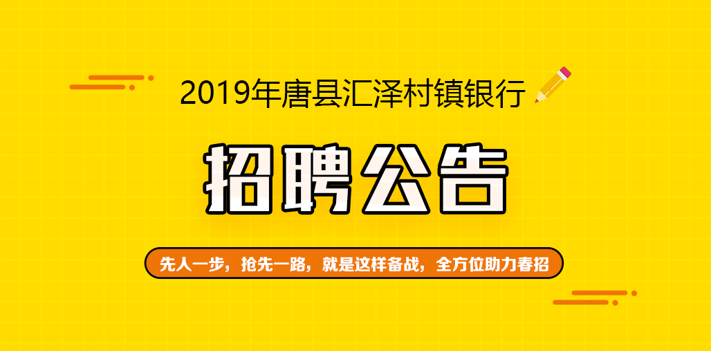 唐县最新招聘信息总览