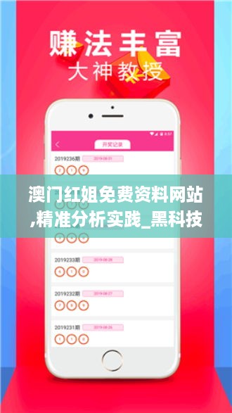 红姐统一图库大全资料,可持续实施探索_zShop59.126