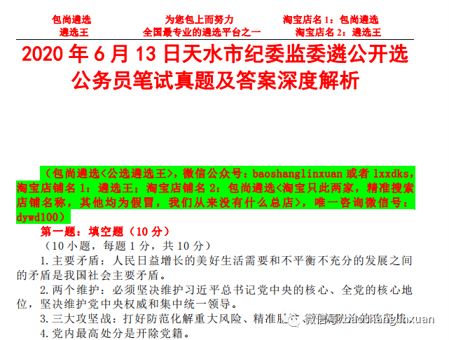 六盒宝典精准资料期期精准,深度解答解释定义_尊享版93.849