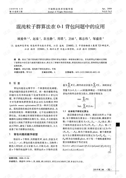 一码包中9点20公开,科学解析评估_NE版22.266