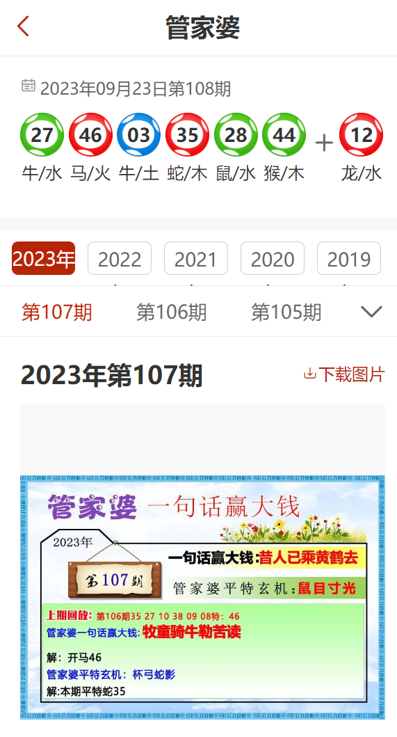 管家婆2024澳门免费资格,科学分析解析说明_8K76.395