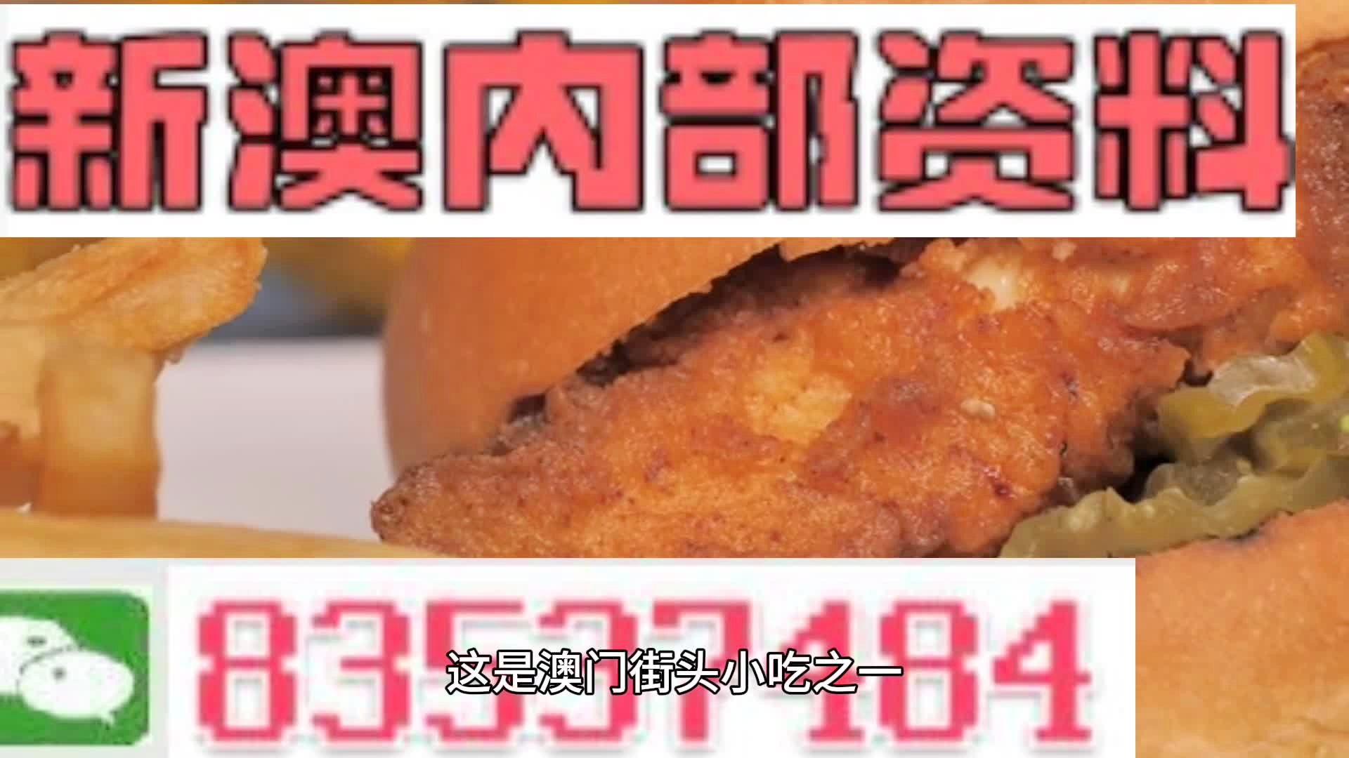 澳彩精准资料今晚期期准,时代资料解释落实_豪华版90.145