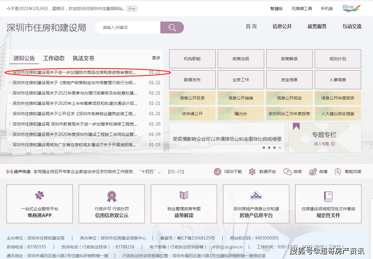 2024澳门今晚开奖记录,快捷解决方案_eShop21.799