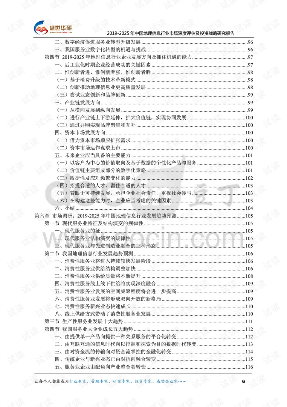 2024澳门今晚开奖记录,深度评估解析说明_N版90.896